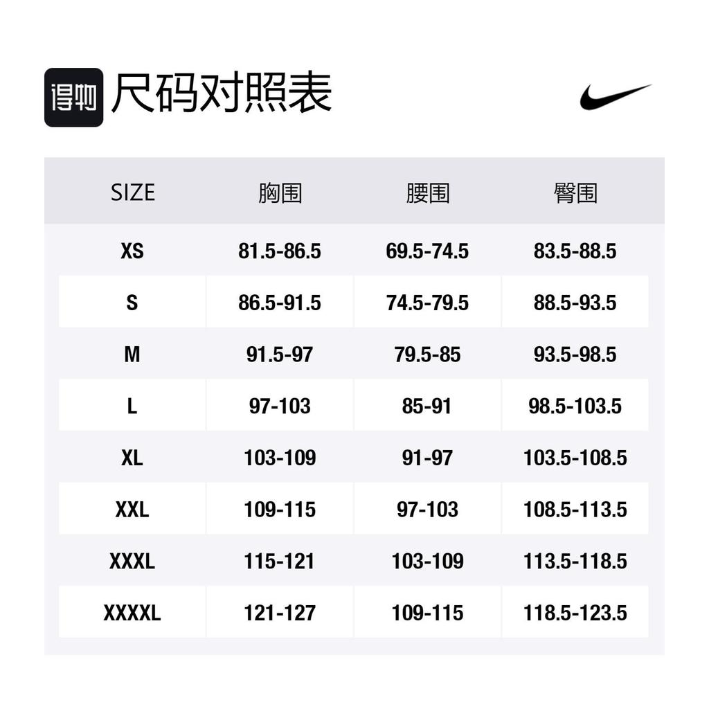 Nike Soccer Jerseys Men's Moderate Straight Fit AR4702-481