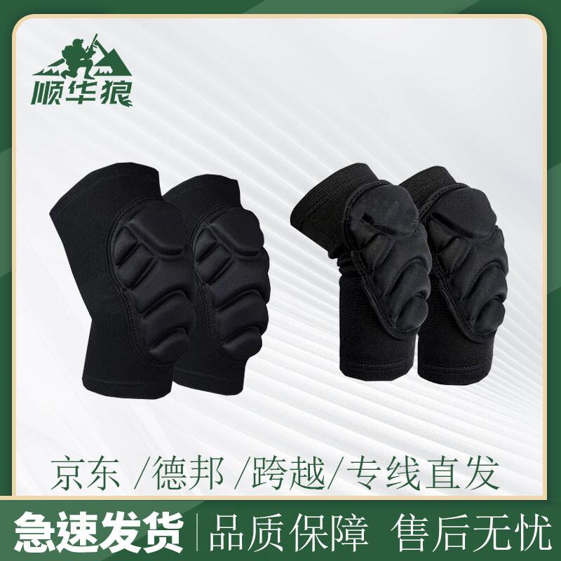 Shun Hua Wolf Training & Sports Protective Gear Set
