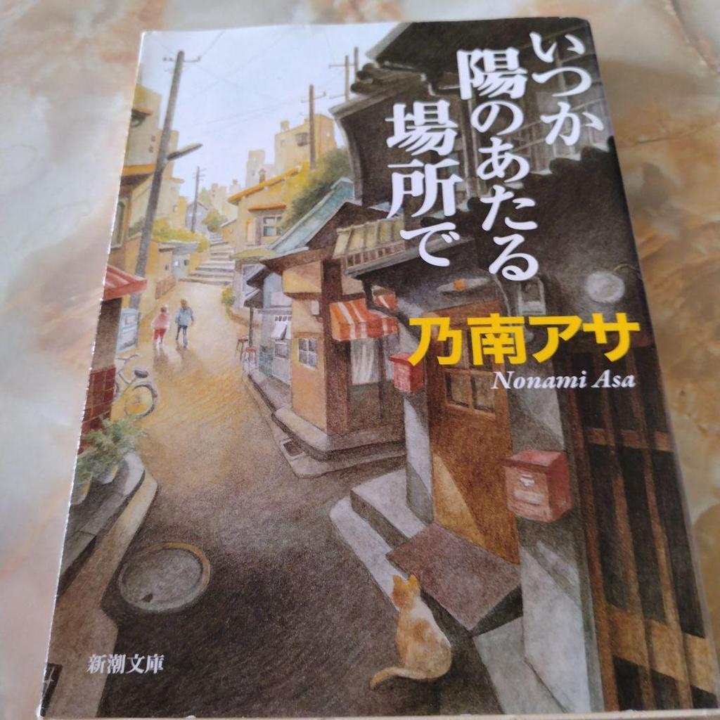 [USED] Asa Nonami 11-book set