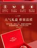 Jieying Red Goji Berry Gift Box