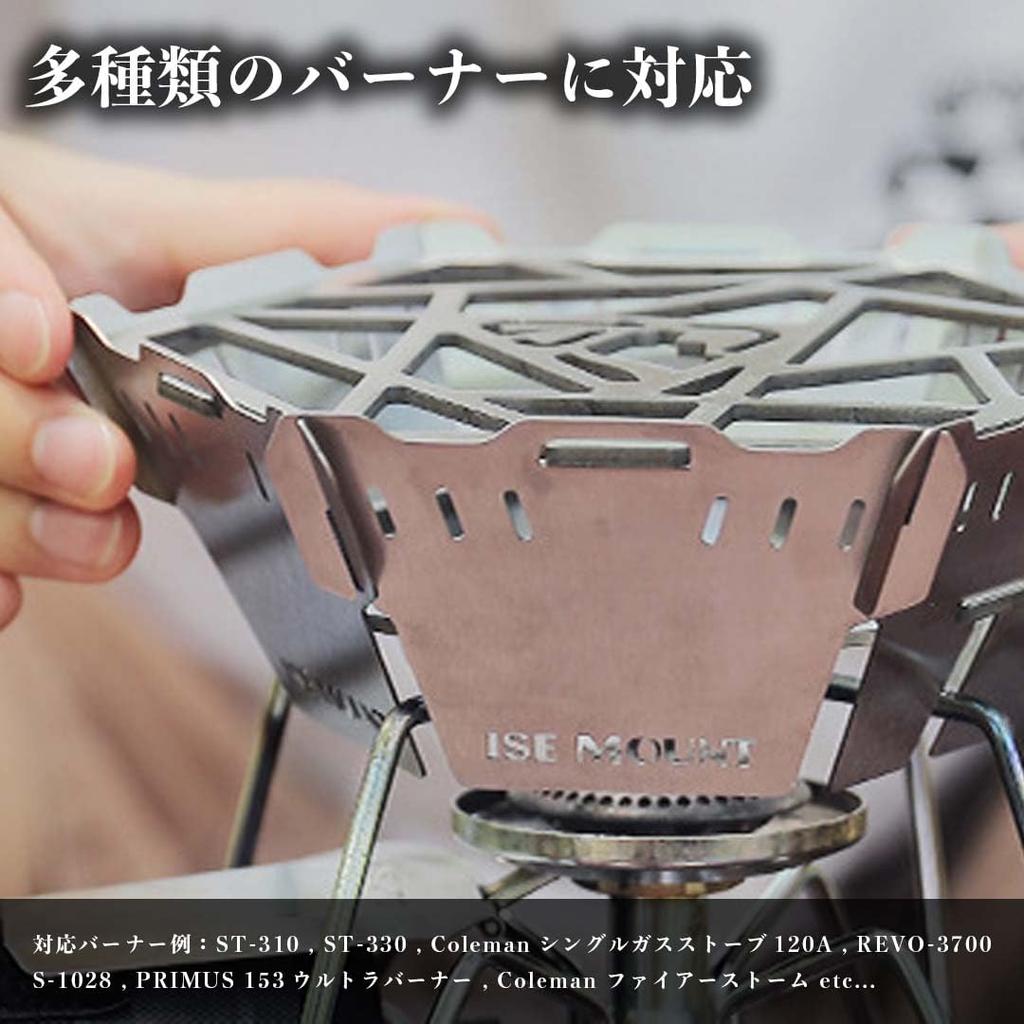 SWAG GEAR Hexagon Window Stopper, Stainless Steel Windscreen with Trivet, for Outdoor and Solo Camping, Compatible with ST-310 and ST-330