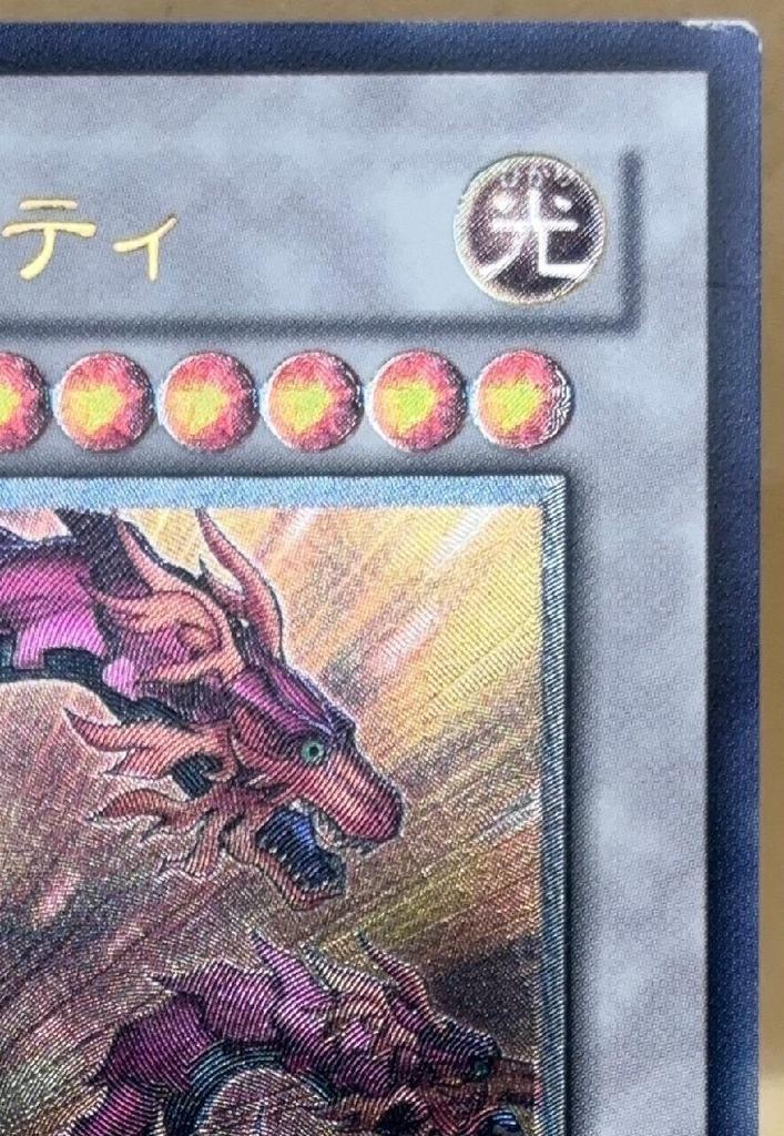 Yu-Gi-Oh! Card Game Duel Monsters Sun Dragon Inti ABPF [trc-108594] ABPF-JP042 Al