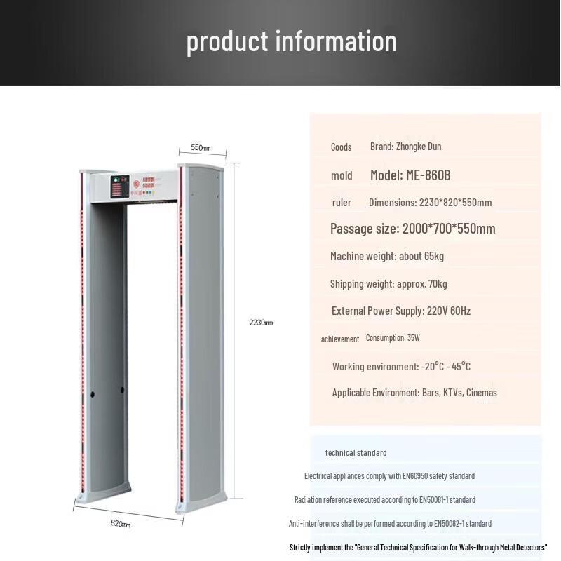 Zhongke Shield ME860B Metal Detector Security Gate