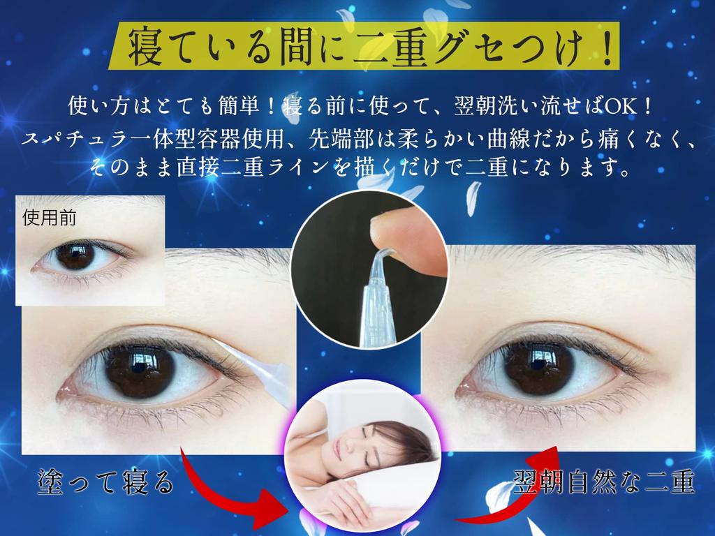 NATURA BLANC Double Night Eyelid Pencil - Creates a double eyelid crease while you sleep. Easy application – just apply Large capacity, includes