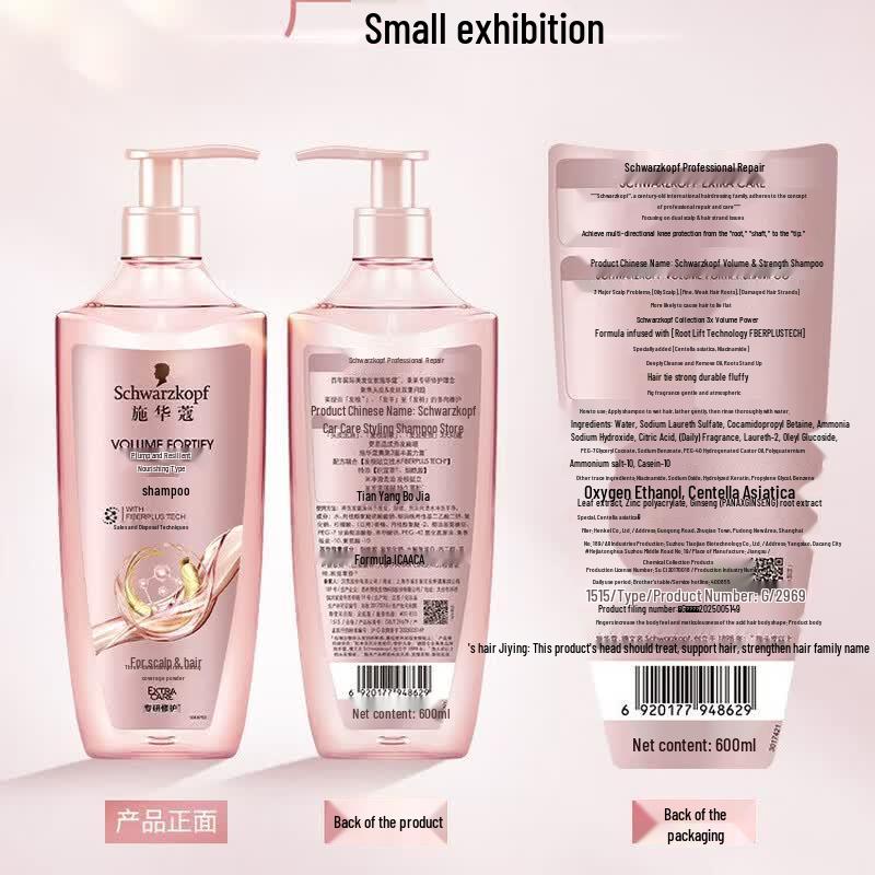 Schwarzkopf Volumizing & Strengthening Shampoo Conditioner Set
