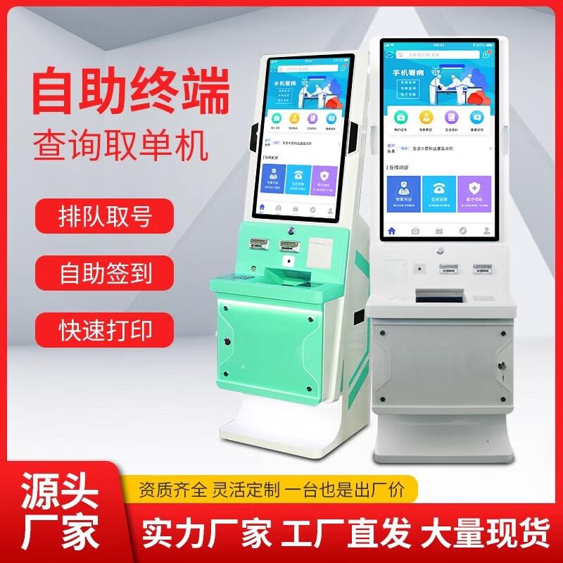 Hospital Self-Service Kiosk CN Plug (adapter Included)
