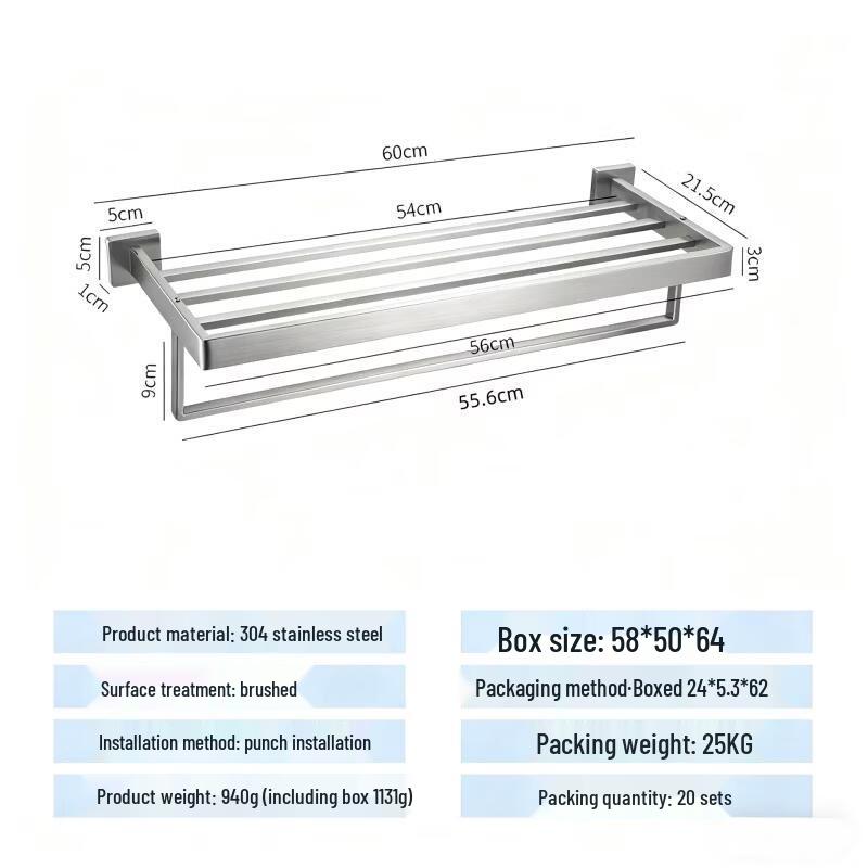 Brushed 304 Stainless Steel Towel Rack