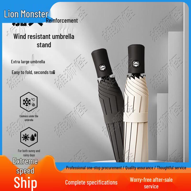

Xiongshiguai Automatic Windproof UV Protection Umbrella