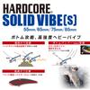 DUEL HARDCORE Vibration Hardcore Solid Vibe Sea Lure, (S), 85mm, Weight 35g, F1179-HGR-Red Gold, Bass/Rockfish