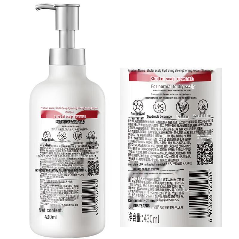 ShuLei Scalp Hydrating & Strengthening Repair Shampoo