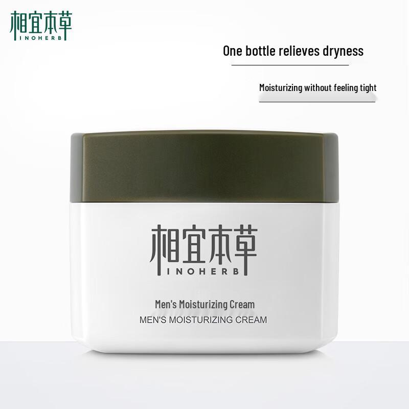 Xiang Yi Ben Cao Men's Moisturizing Cream