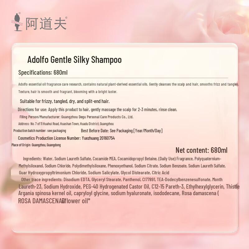 Adolph Light & Silky Oil Control Shampoo