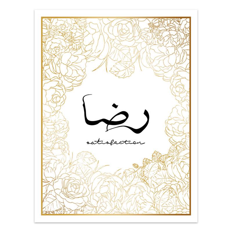

Арабская каллиграфия Золотой цветочный исламский холст Искусство Настенный декор Постер и принты Картины Картина Интерьер Украшение гостиной 21x30cm No Frame