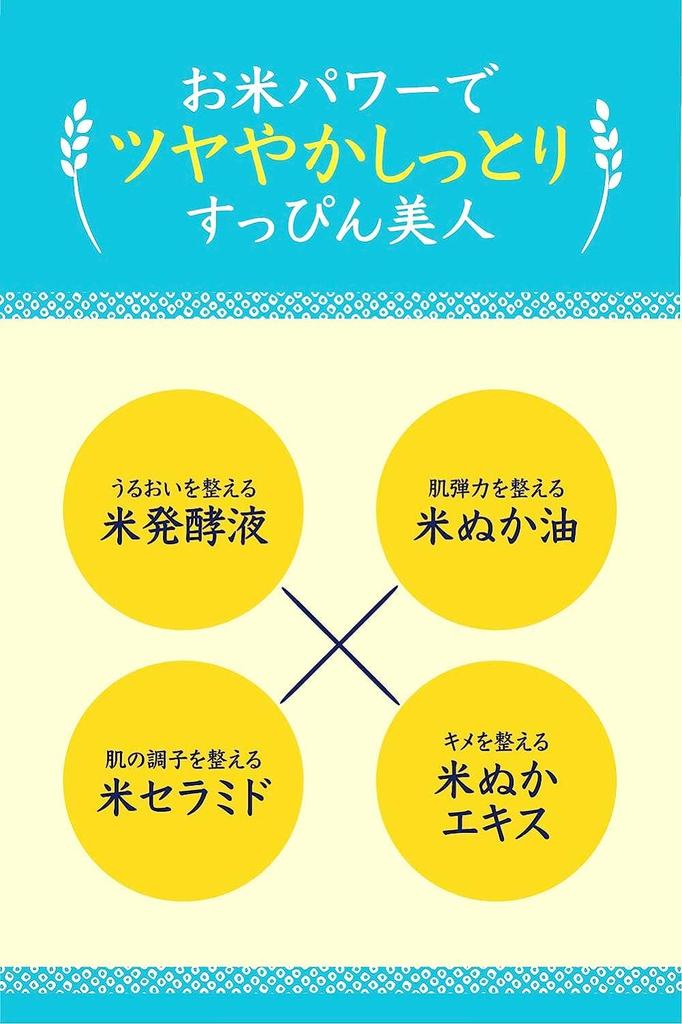 Keana Nadeshiko Pore Nadeshiko Rice Mask for Dry and Improving Made with Japanese Skin, Moisturizing, Glowing, Firming, Texture. 100% Rice-Derived