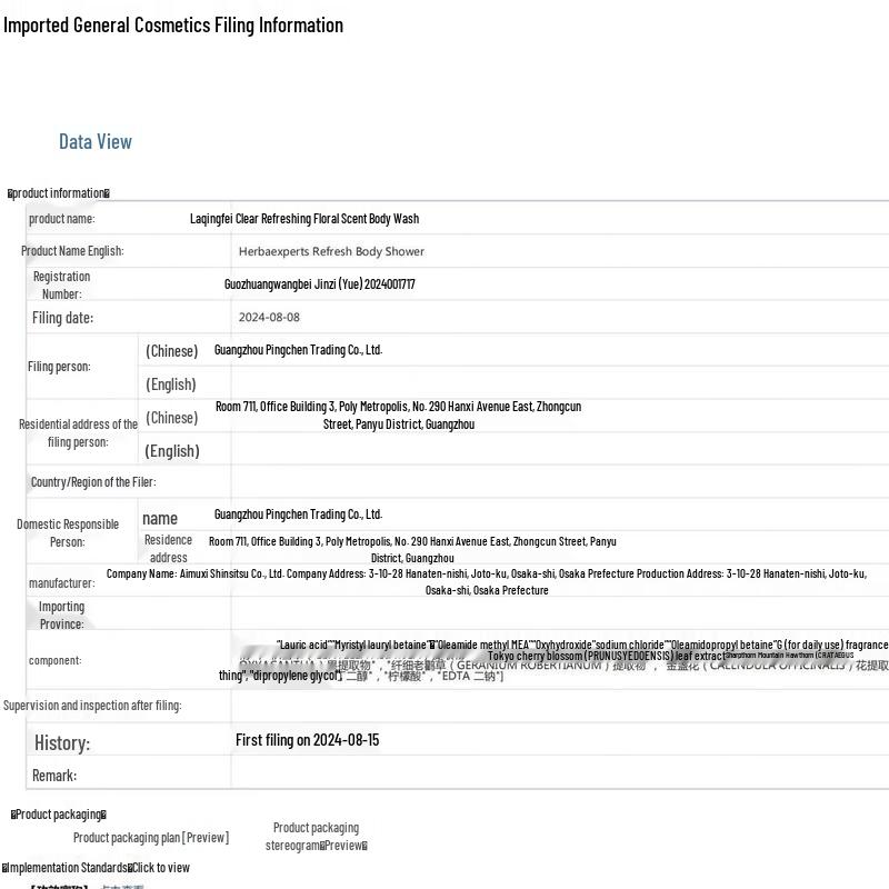 Laiqingfei Refreshing Floral Shower Gel