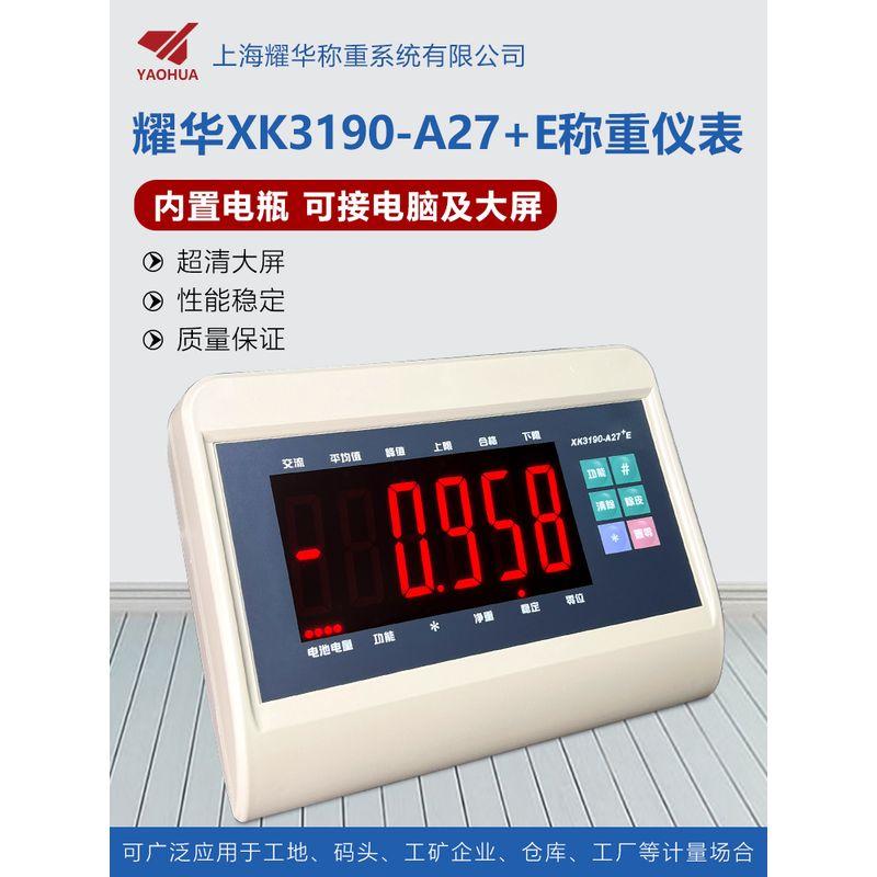 

Весовой прибор Xk3190-A27e Yaohua A27 Индикатор Платформенные весы Тензодатчик Индикатор Весы для скота и животных A27 + E Original genuine goods, fake one to compensate ten