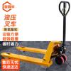 JINGULAO 3.5-Ton Manual Pallet Jack