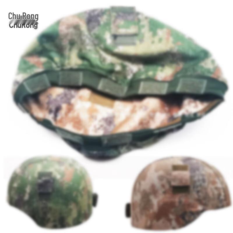 M19 Kevlar Helmet Camouflage Cover