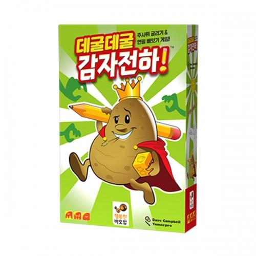 Happy Baobab Rolling Potato Lord