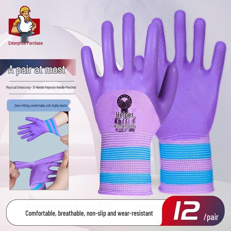 Women s Breathable Embossed Latex Work Gloves