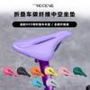 Ultra-Light Carbon Fiber Bicycle Saddle Dahon P10 Tern Folding Bike Comfort Seat Cushion