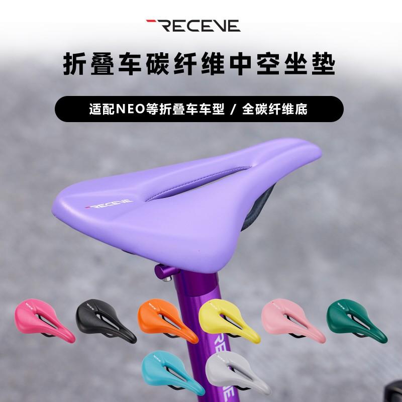 Ultra-Light Carbon Fiber Bicycle Saddle Dahon P10 Tern Folding Bike Comfort Seat Cushion