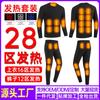 28-Zone Heated Thermal Underwear Set Men Women Smart Warm Constant Temperature Winter