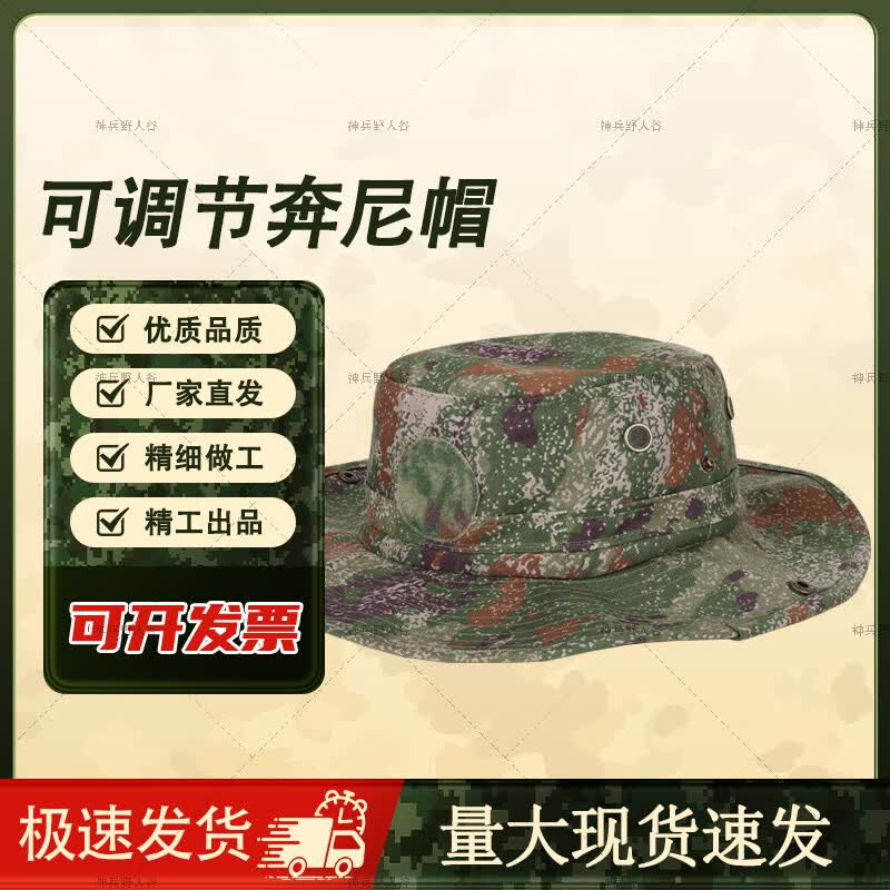 Camouflage Fishing Boonie Hat