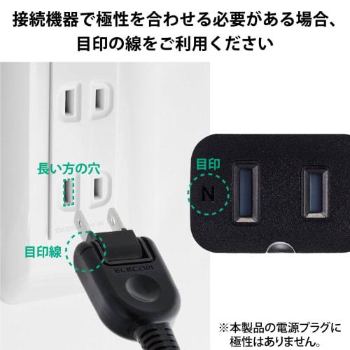 ELECOM Power Tap Extension Cord 2m with Dust Prevention Shutter, Polar Compatible, 3 Pin Plug Connectable, Black Swing Plug T-X01-2120BK