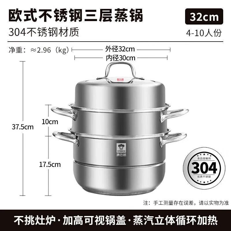 

Kangbah 32cm 3-Layer Stainless Steel Steamer Pot