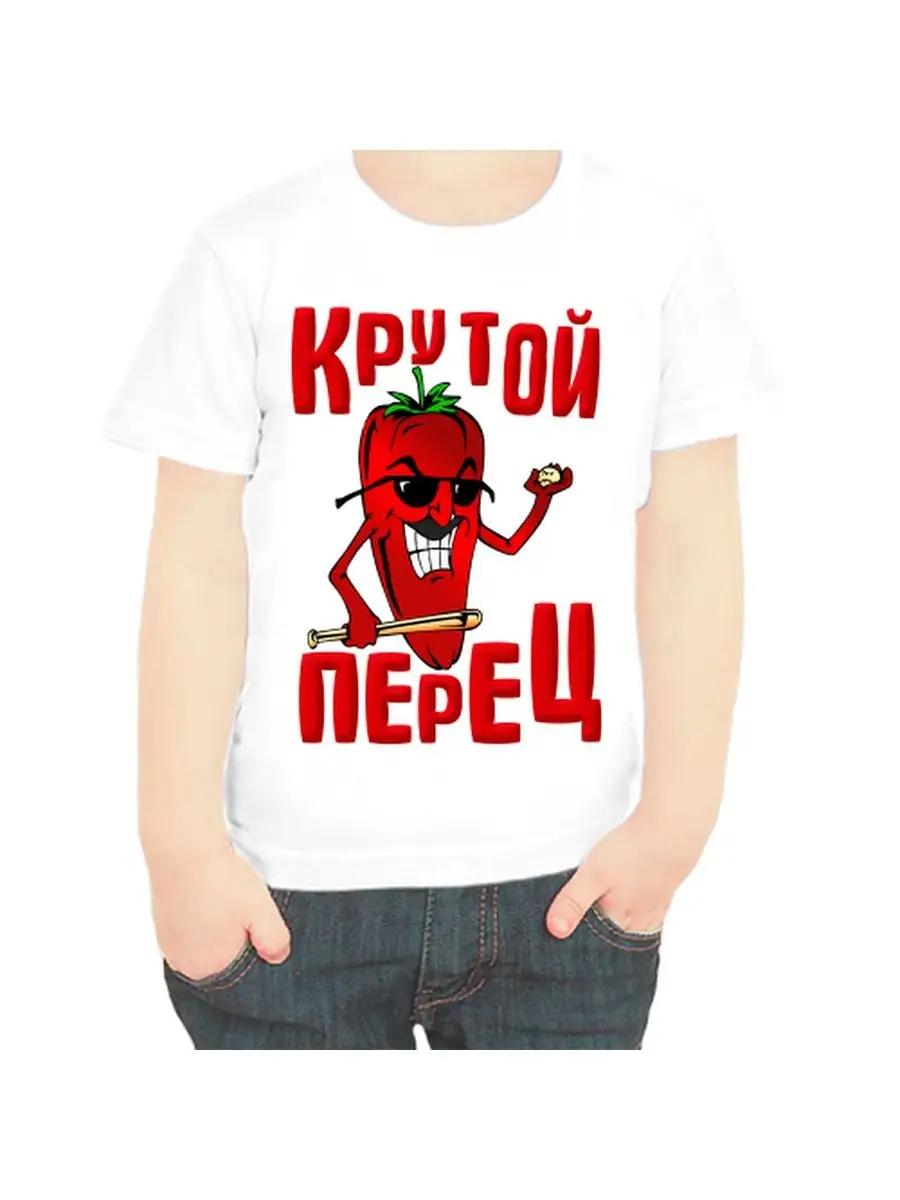 Children s T-shirt with the inscription cool pepper S