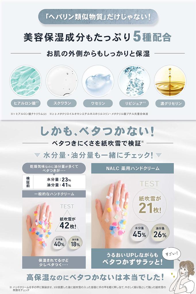Cream NALC Moisturizing Cream for Rough 40g [Hand Heparinoid] Fragrance-Free Hands, Quasi-drug,