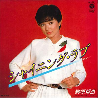7inch Record IKUE SAKAKIBARA - Shining Love / Lonely WIND AH121 COLUMBIA 1981 Japan Japanese Pop/Rock Used