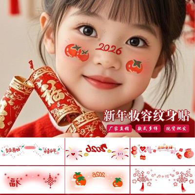 Mädchen und Kinder Süßes Gesicht Make-up Kreativer Gesichtsaufkleber Reichhaltiger Feuerwerks Make-up Aufkleber Tattoo Aufkleber