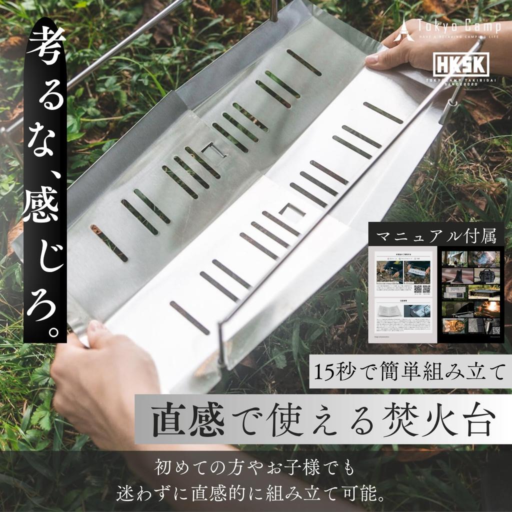 Tokyo Camp HAKOSUKA Folding Fire A4 Size Compact and Stainless for Solo and Family Outdoor BBQ Pit, Storage, Lightweight, Steel, Camping, Touring,