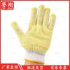 Yushu Dotted Anti-slip Work Gloves