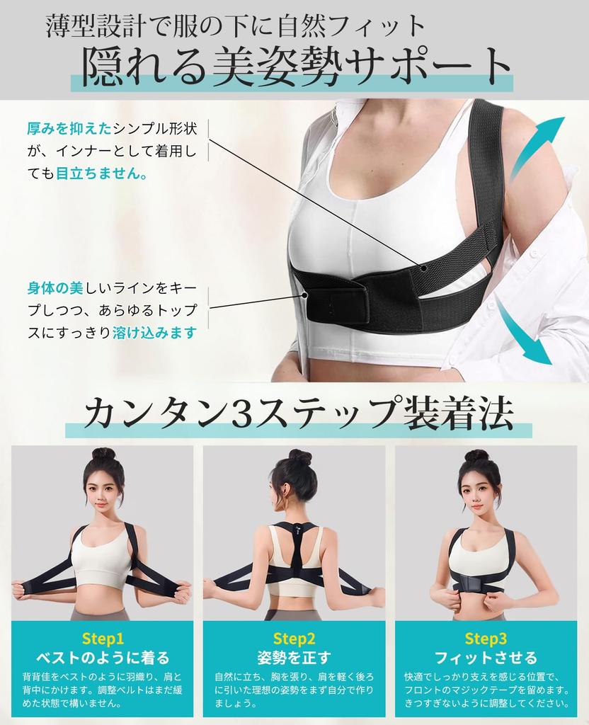 Ollug Shoulder Blade Posture Back Discreet Under Corrects Rounded Ideal for Office Prevents Beautiful Breast Posture Support Belt, Ultra-Thin,