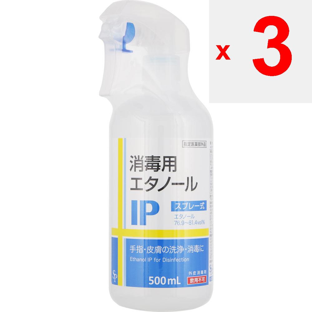 Saikyo Pharma Disinfectant Ethanol IP Spray 500ml (Designated Quasi-drug) Medical supplies OTC products Hand & Skin Cleaning & Disinfection Medical su