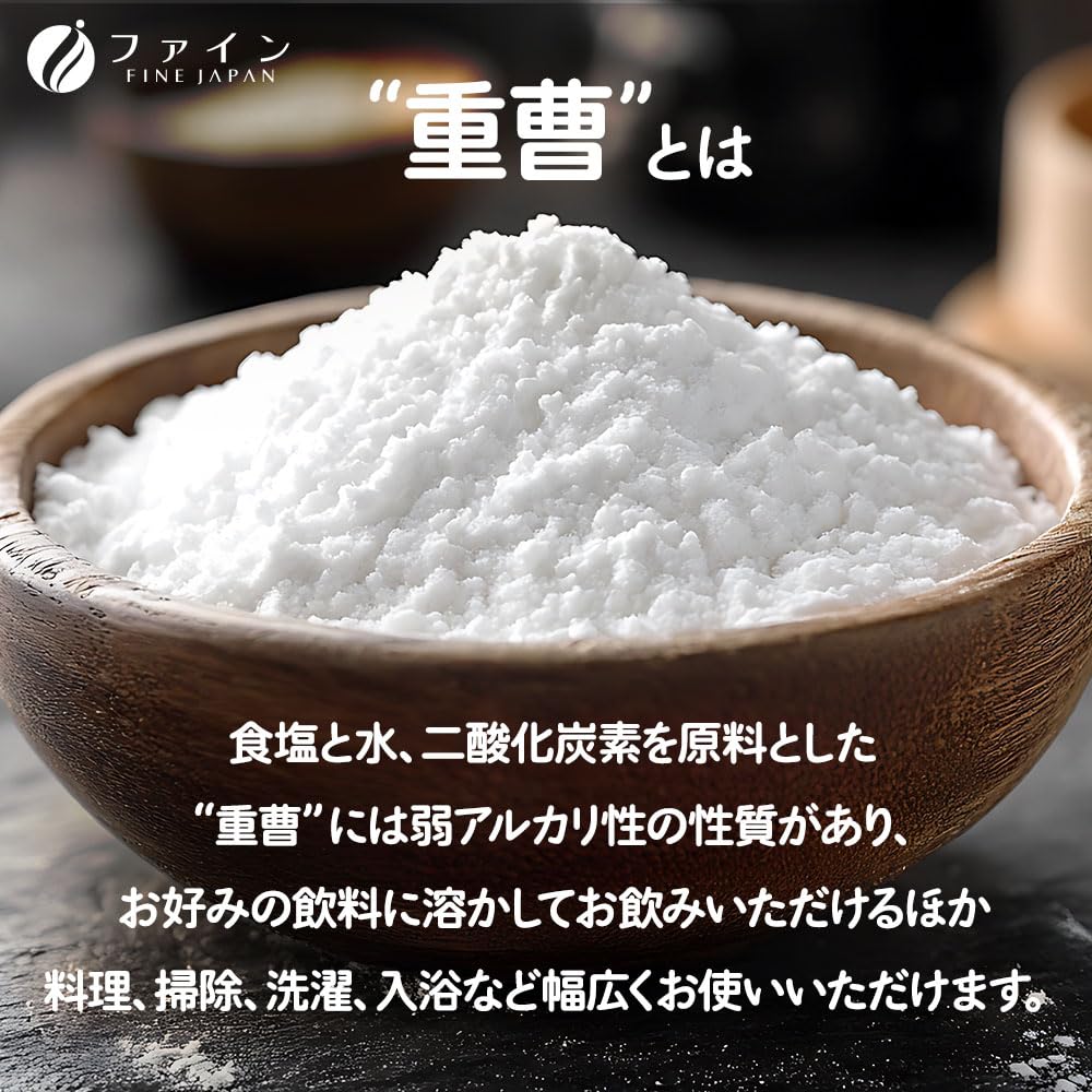 FINE JAPAN Commercial Baking Soda 800g Made in Japan