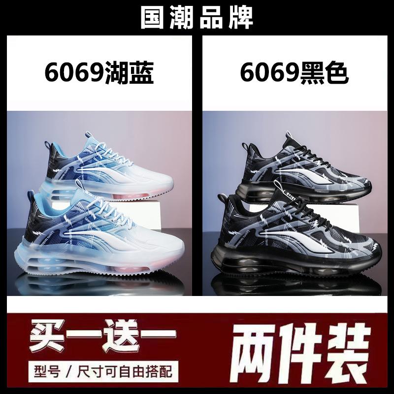 Buy One and Get One Free Broken Size Summer Air Cushion Running Shoes Casual Shoes Large Size Sports Shoes