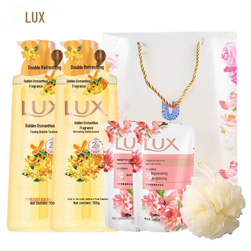 LUX Refreshing Bubble Golden Osmanthus Shower Gel Set
