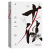 Ten Knights: Qiu Huadong's Historical Martial Arts Short Story Collection