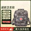 Tactical Camouflage Emergency Shoulder Bag