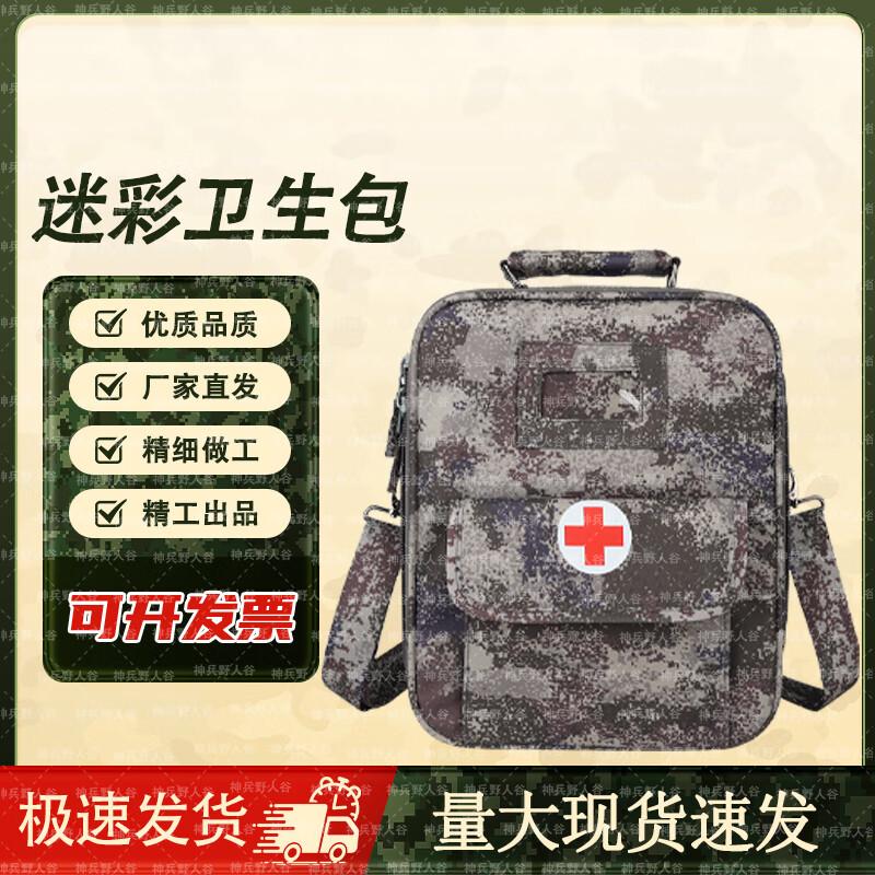 Tactical Camouflage Emergency Shoulder Bag