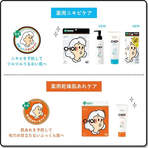 Hadabisei CHOI Clear Jelly Shot Medicated Acne Care Serum 15g | Serum Skin Care Rough Skin Acne Scars Sterilization Anti-inflammatory Moisturizing Vit