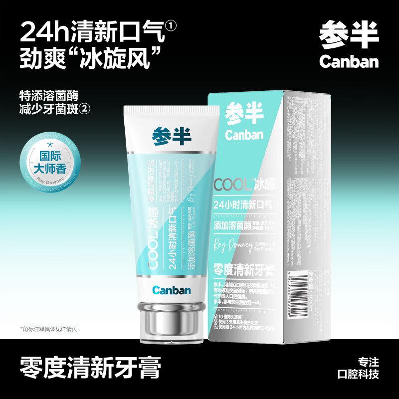 Sanban Zero Degree Pure Iris Fresh Breath Fluoride Toothpaste