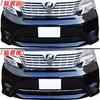 Front Chrome Plated Bumper Molding for Toyota Vellfire Early (3-Piece Set) (20.25 Series, Model)