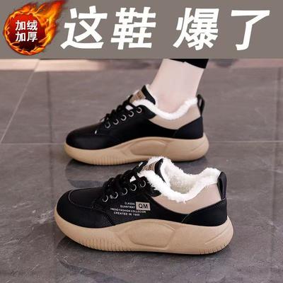 Fleece verdickte Baumwollschuhe Sneaker 22 Winter neu rutschfeste warme Baumwollschuhe