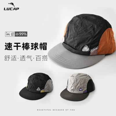 Color Matching Baseball Cap Quick-drying Sun Protection Outdoor Hiking Sports Function Wind Flat Brim Thin Quick-drying Baseball Cap