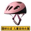 Kids Bike Helmet Cycling Skateboarding Scooter Safety Protection Adjustable Fit Dual Shell EPS Youth Headgear